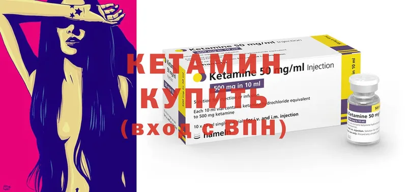 КЕТАМИН ketamine  Волосово 